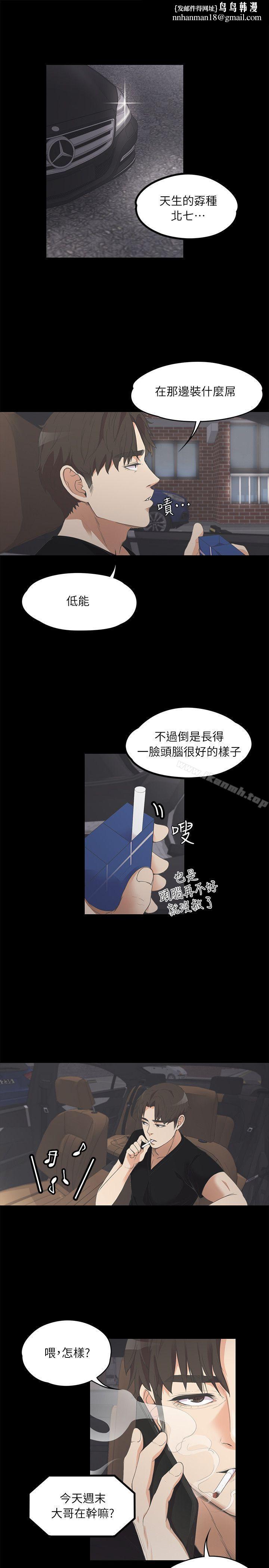 江南罗曼史第9话