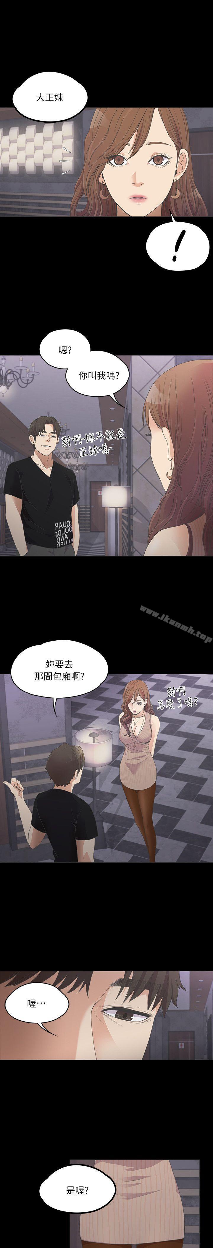 江南罗曼史第9话