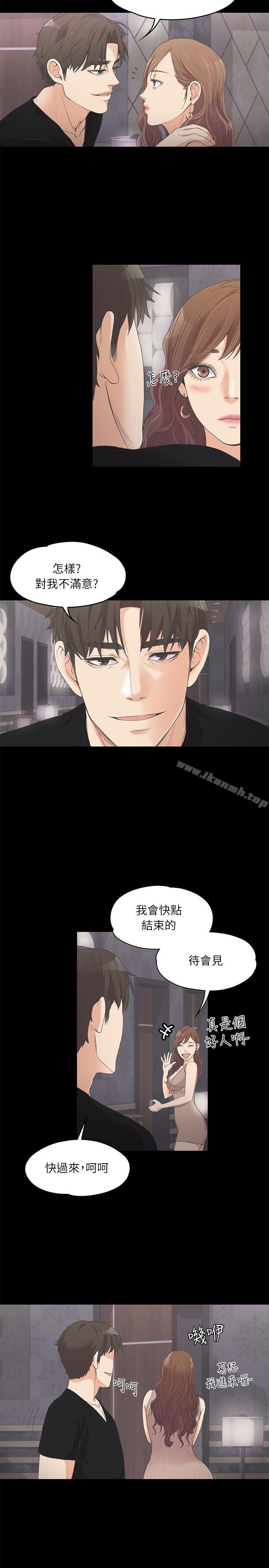 江南罗曼史第9话
