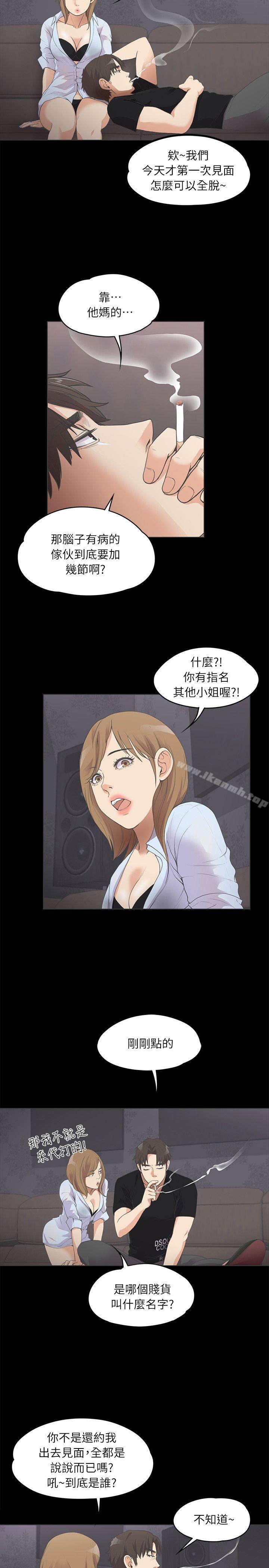 江南罗曼史第9话
