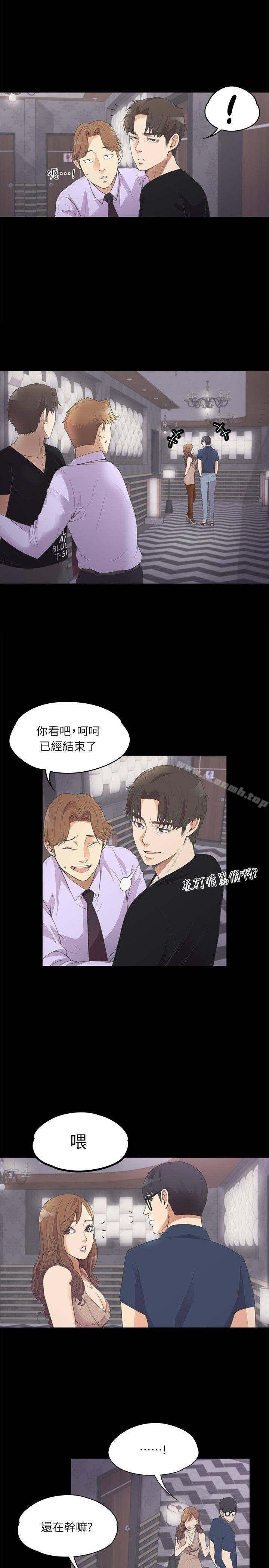 江南罗曼史第9话