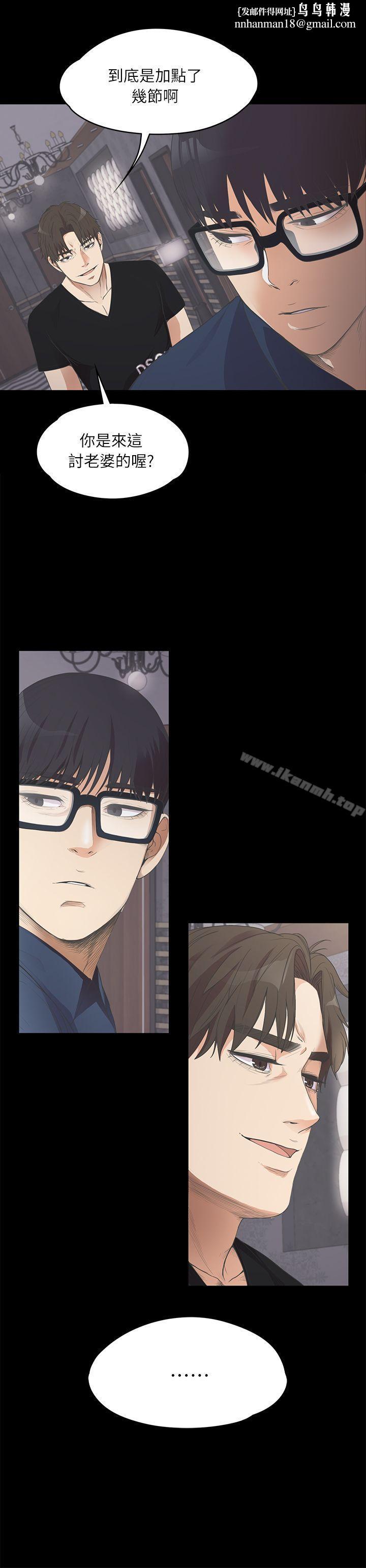 江南罗曼史第10话