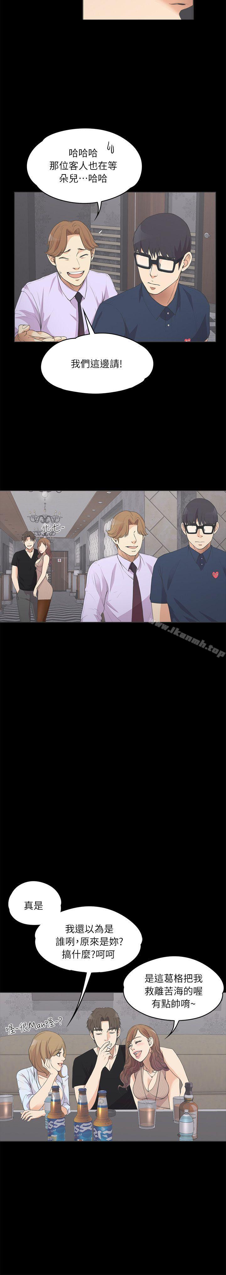 江南罗曼史第10话