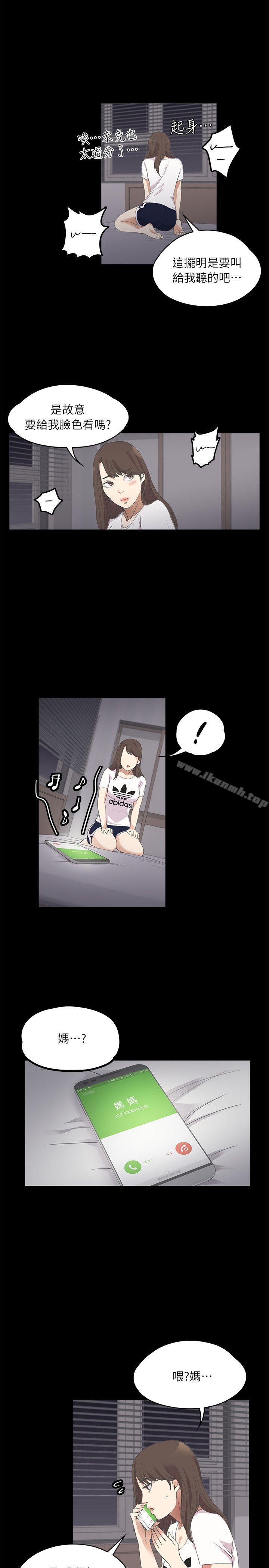 江南罗曼史第10话