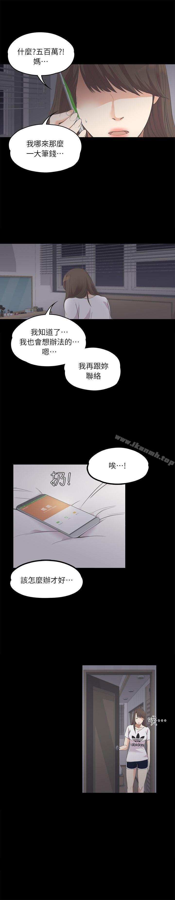 江南罗曼史第10话