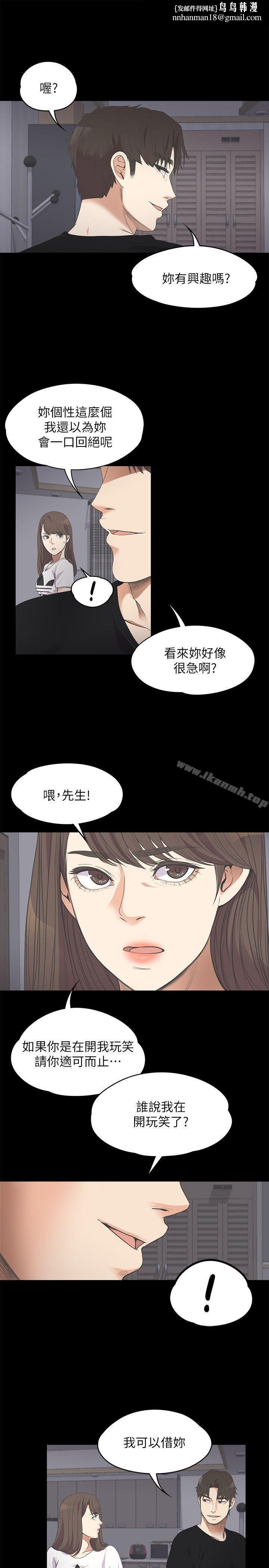 江南罗曼史第11话
