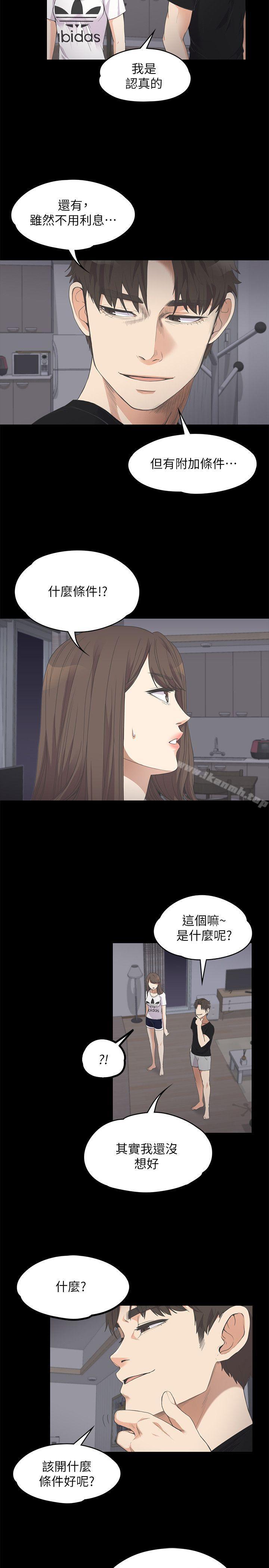 江南罗曼史第11话