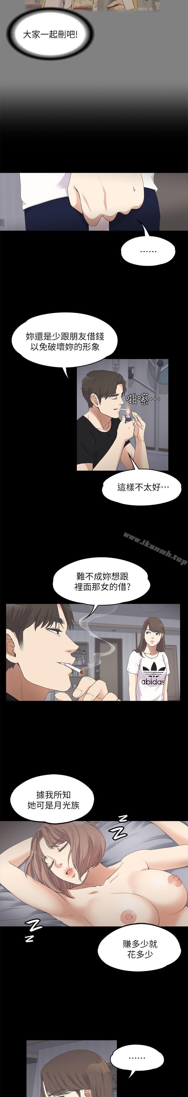 江南罗曼史第11话