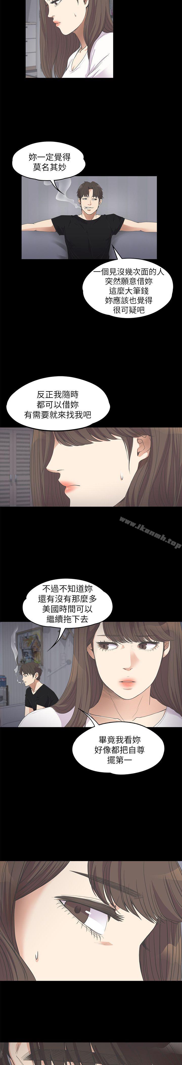 江南罗曼史第11话