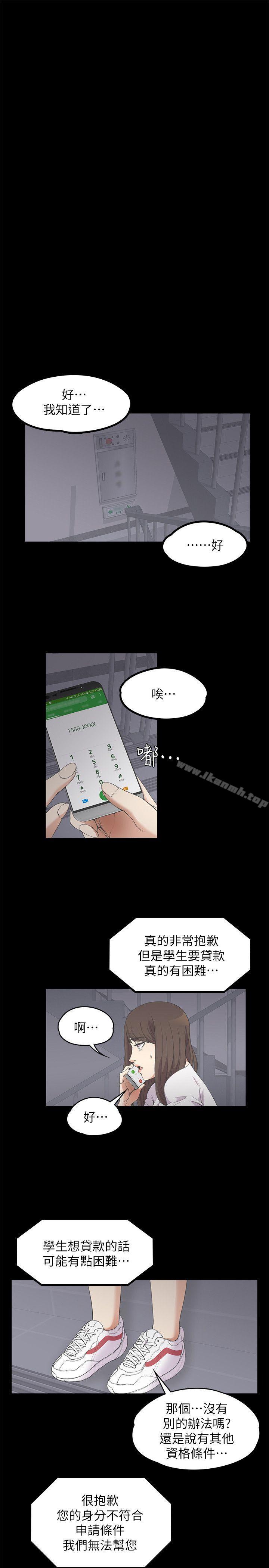 江南罗曼史第11话
