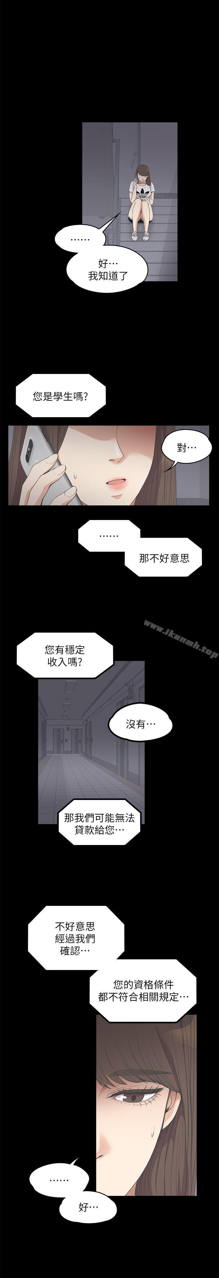 江南罗曼史第11话