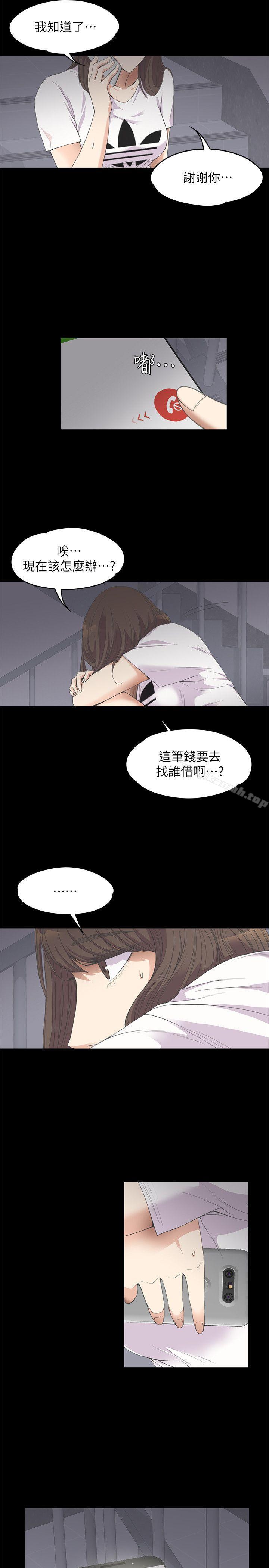 江南罗曼史第11话