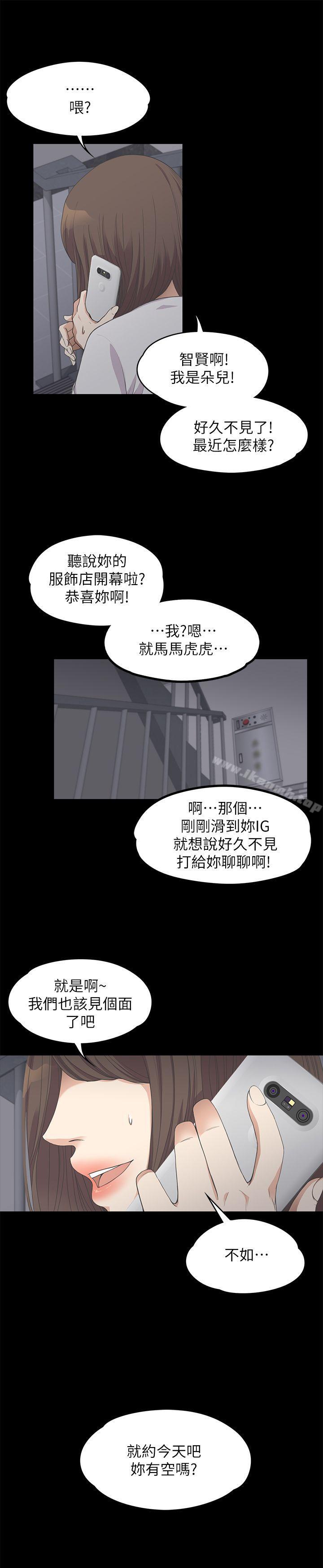 江南罗曼史第11话