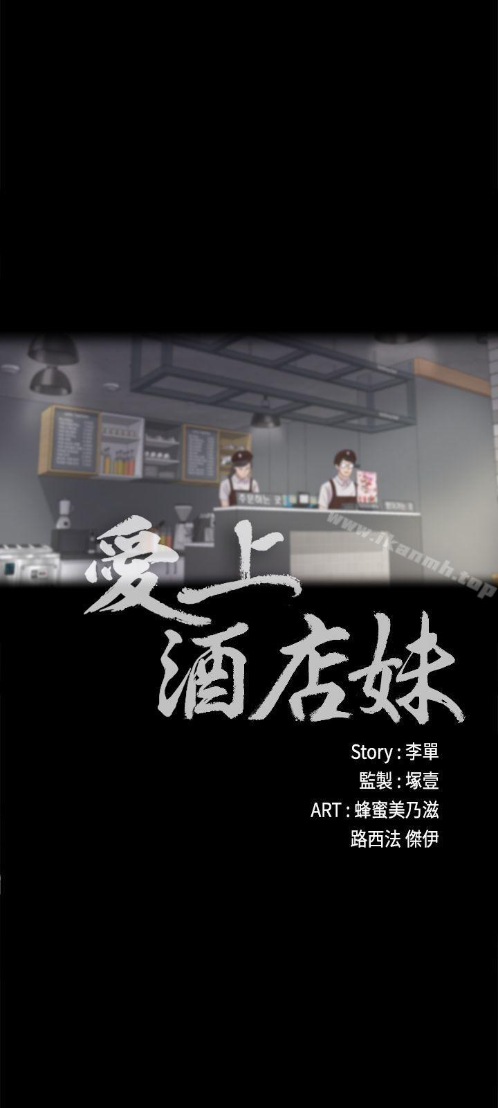 江南罗曼史第11话