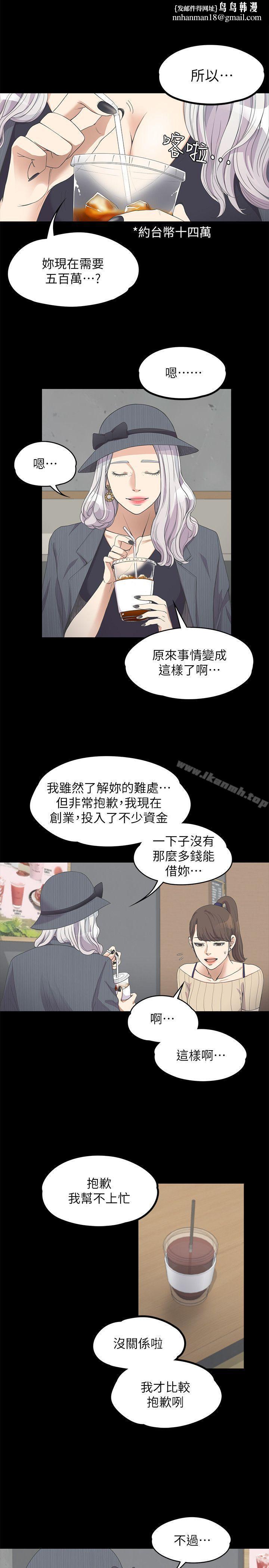江南罗曼史第11话
