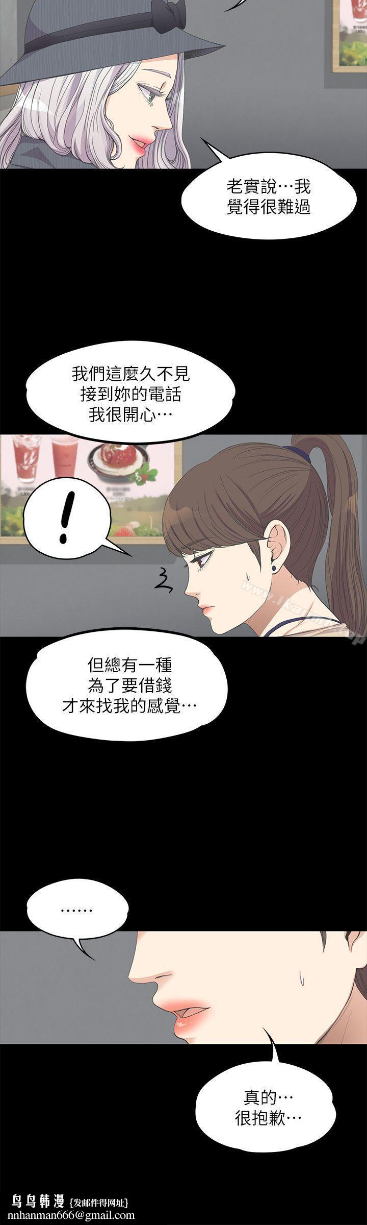 江南罗曼史第11话