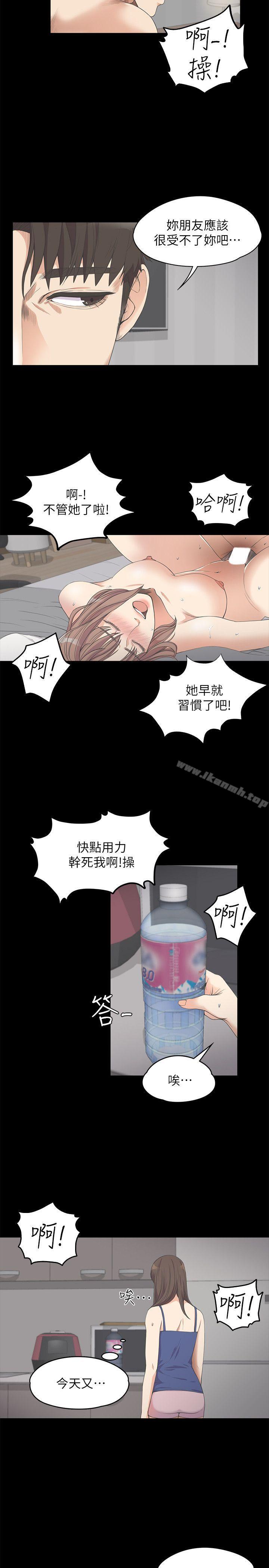 江南罗曼史第11话
