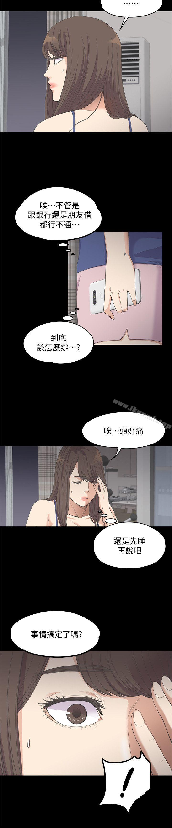 江南罗曼史第11话
