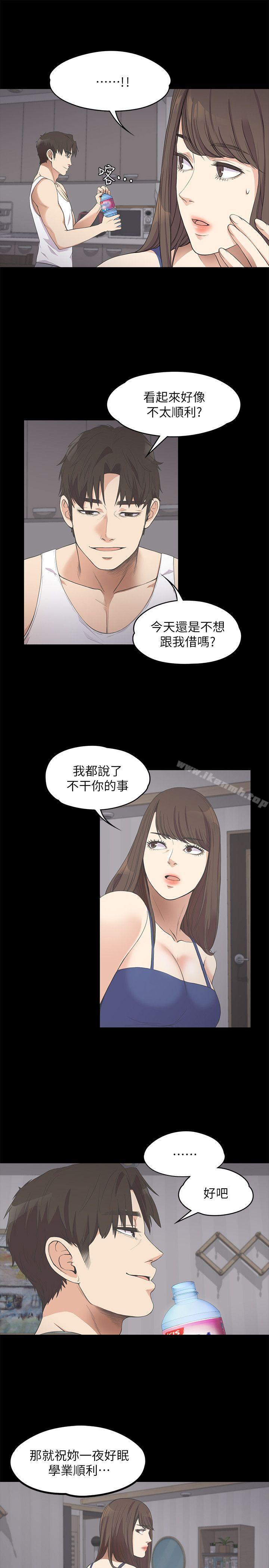 江南罗曼史第11话