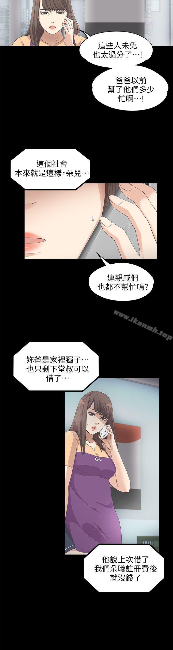 江南罗曼史第11话