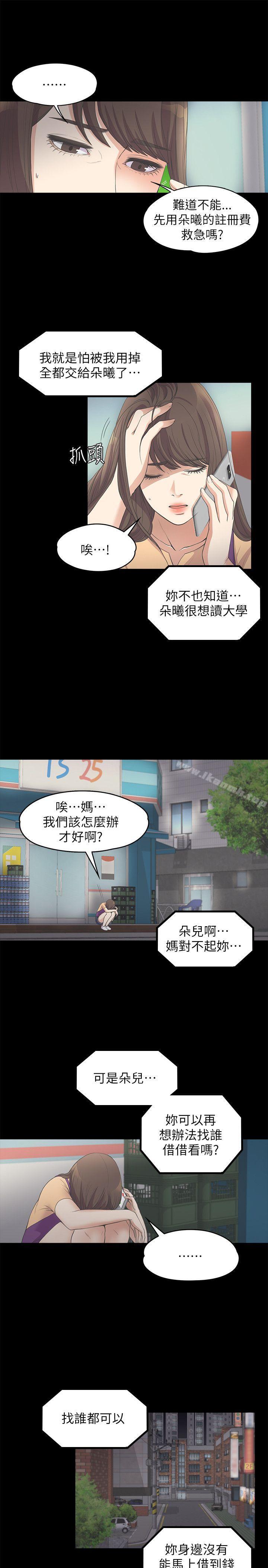 江南罗曼史第11话