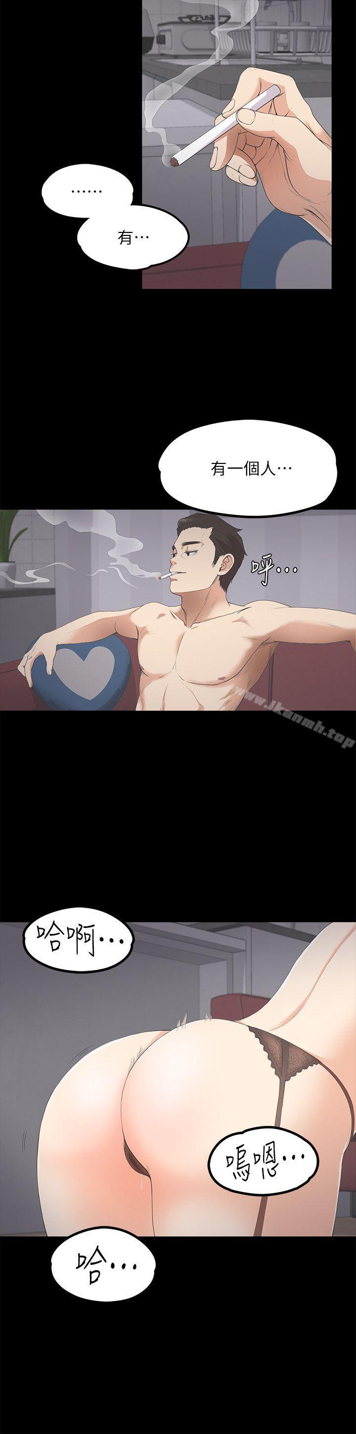 江南罗曼史第11话