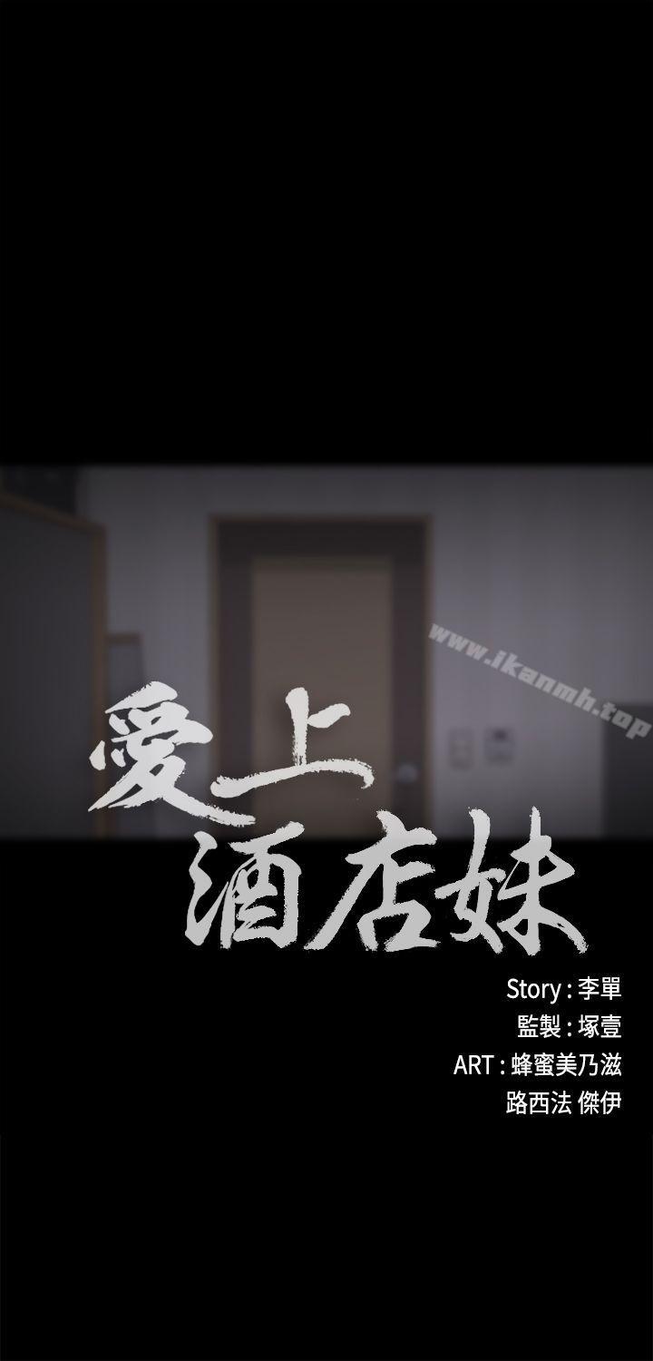 江南罗曼史第12话