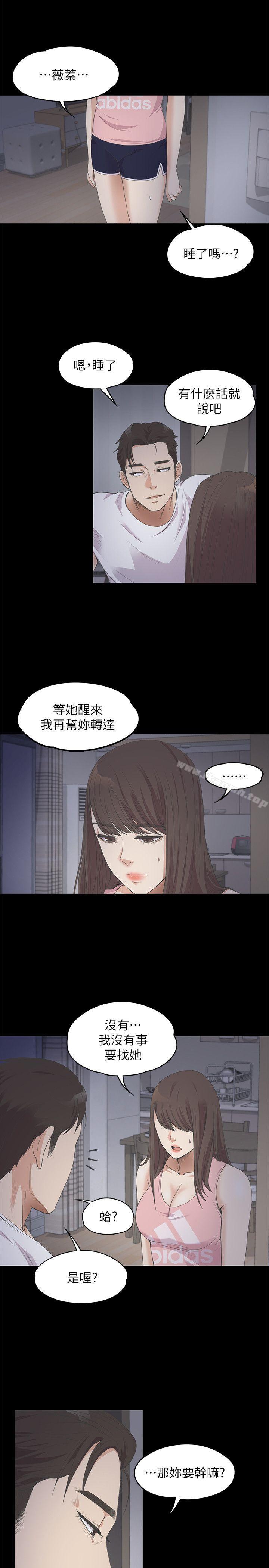 江南罗曼史第12话