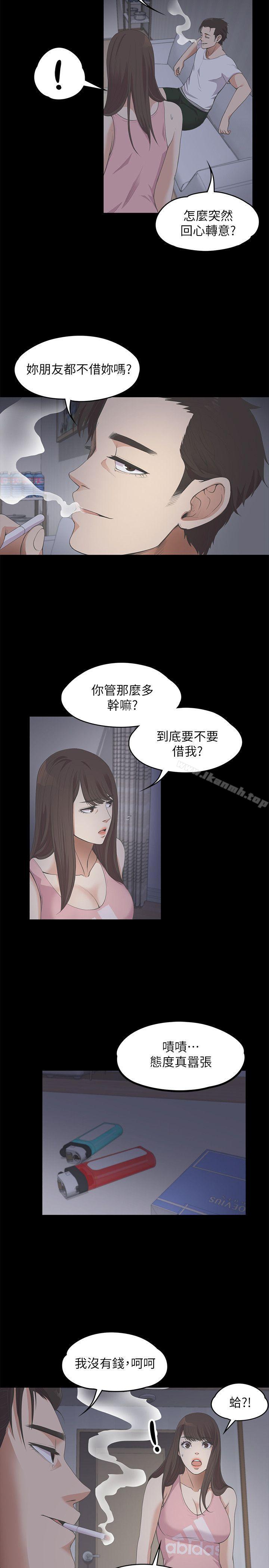江南罗曼史第12话