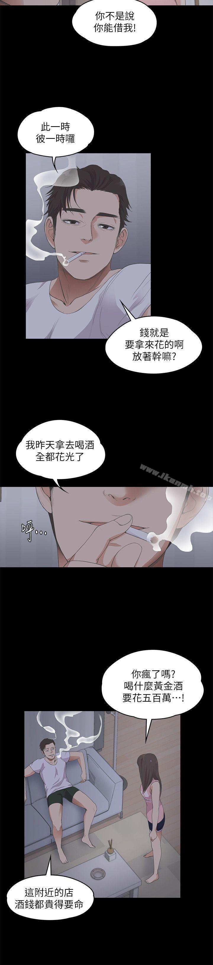 江南罗曼史第12话
