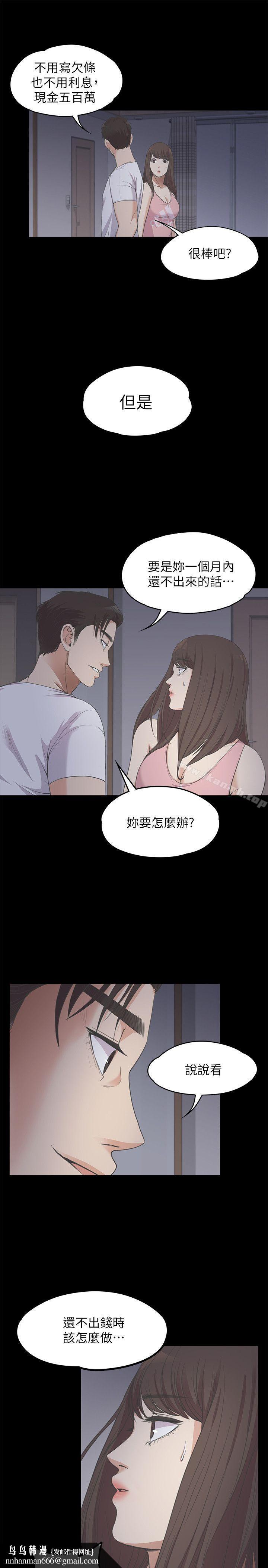 江南罗曼史第12话