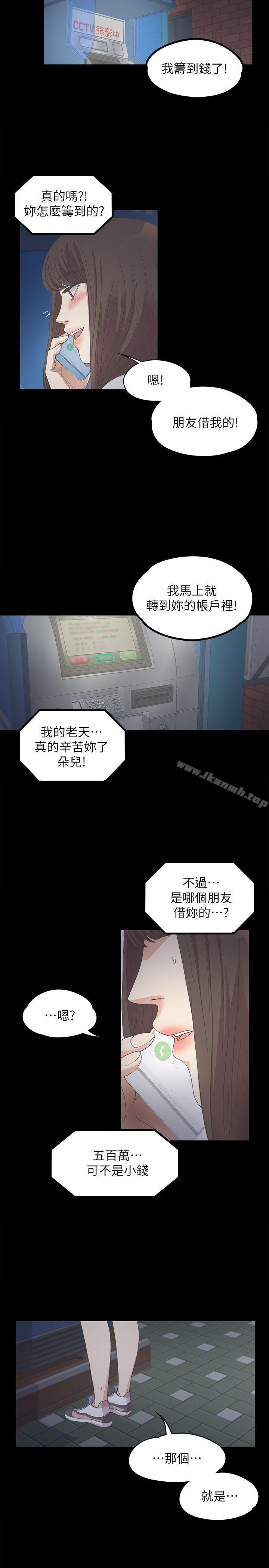 江南罗曼史第12话