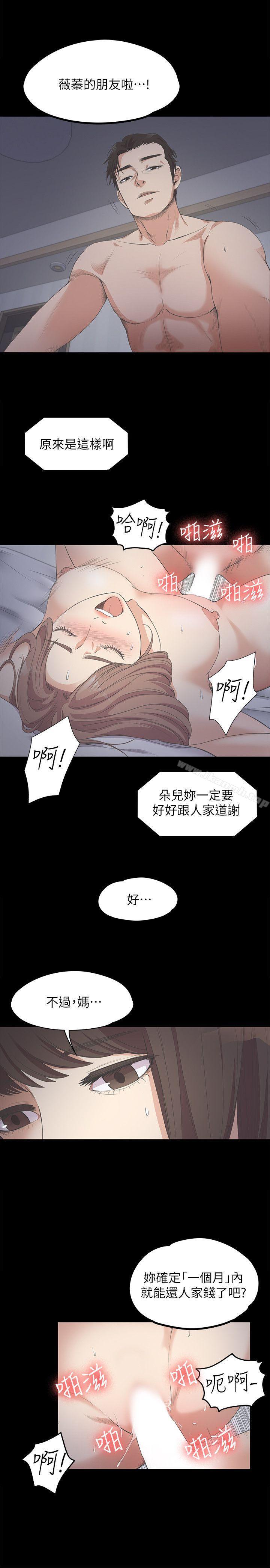 江南罗曼史第12话