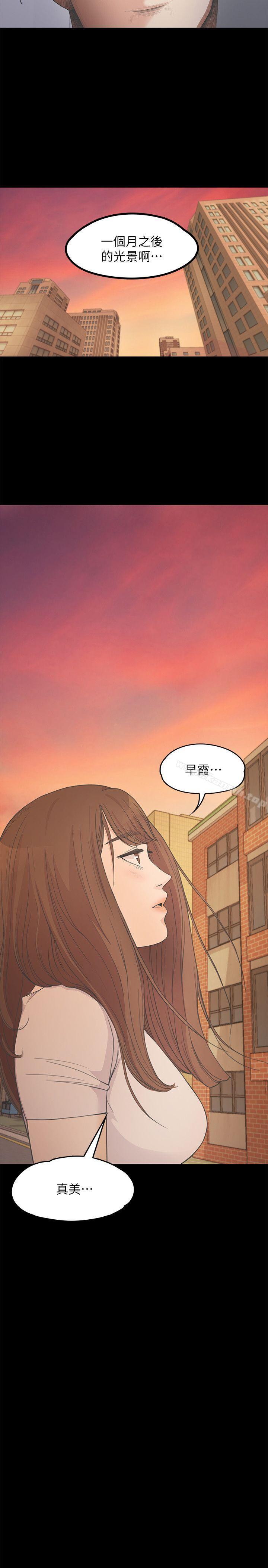 江南罗曼史第12话