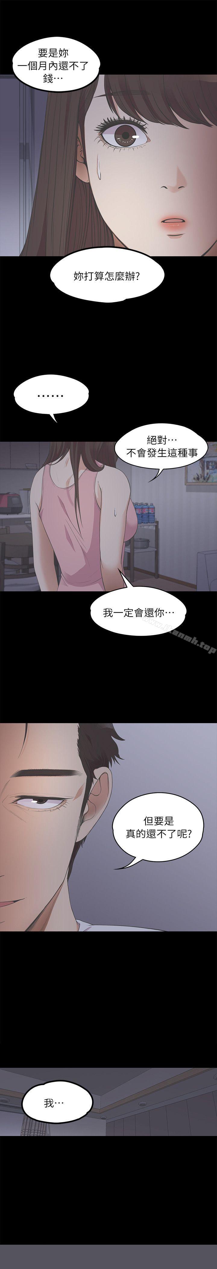 江南罗曼史第12话