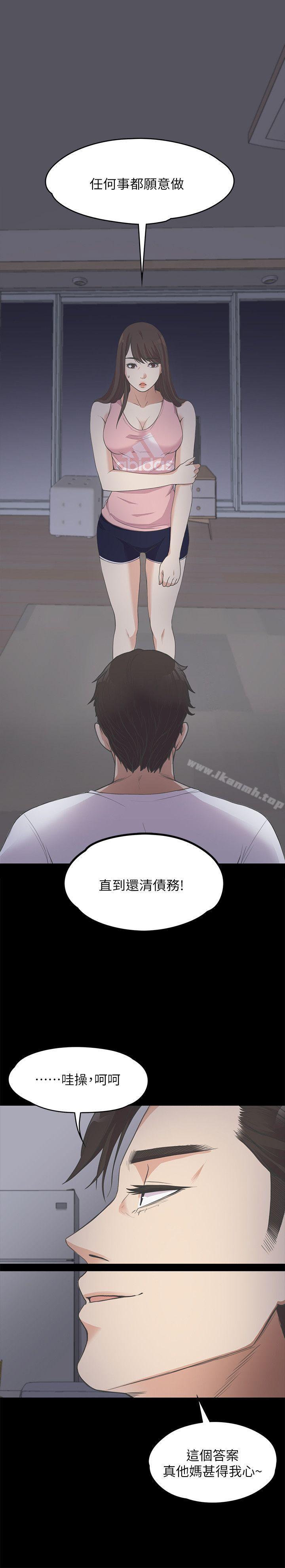 江南罗曼史第12话
