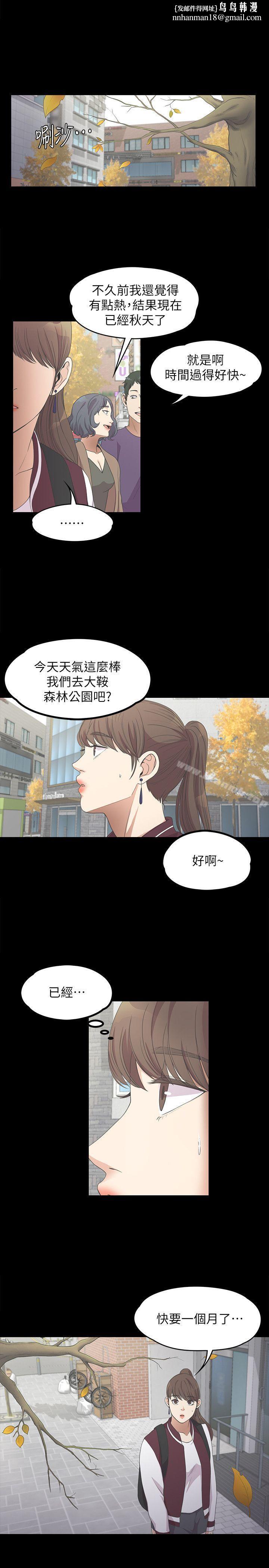 江南罗曼史第13话