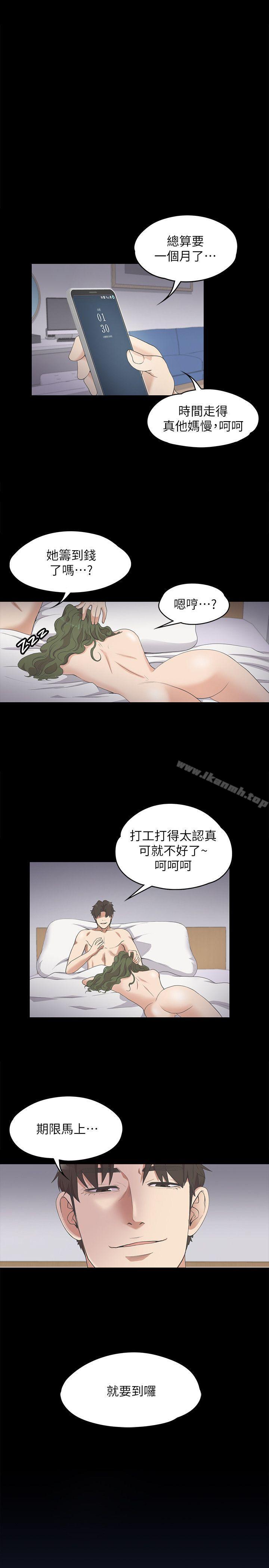 江南罗曼史第13话
