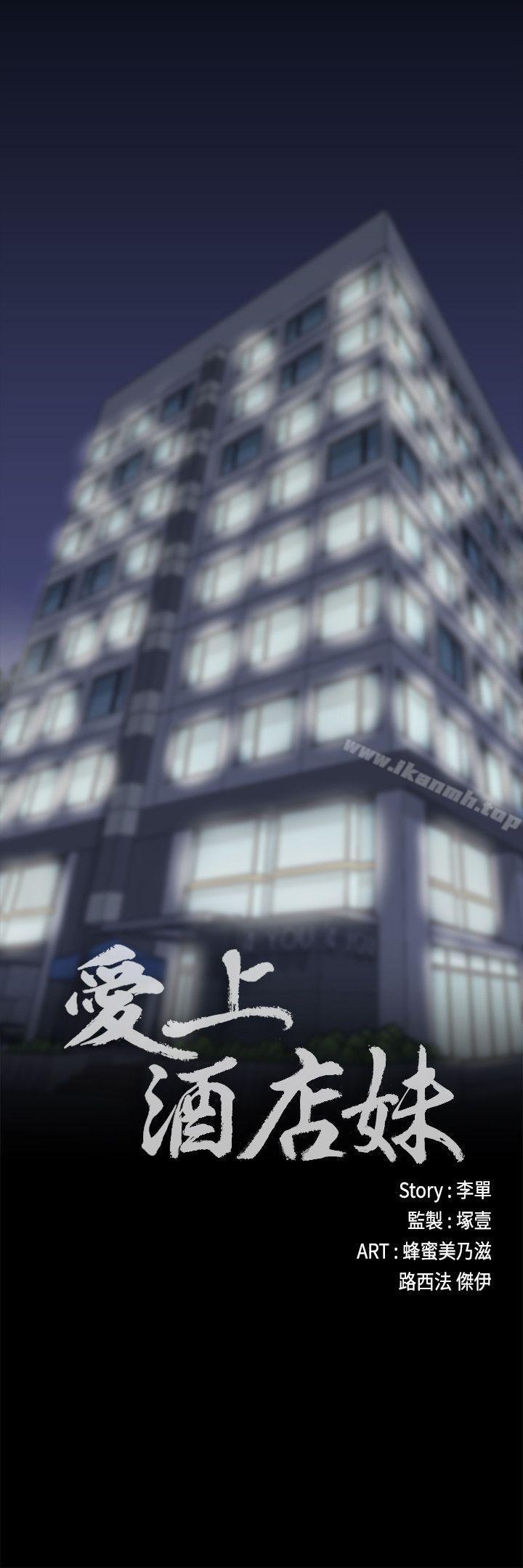 江南罗曼史第13话