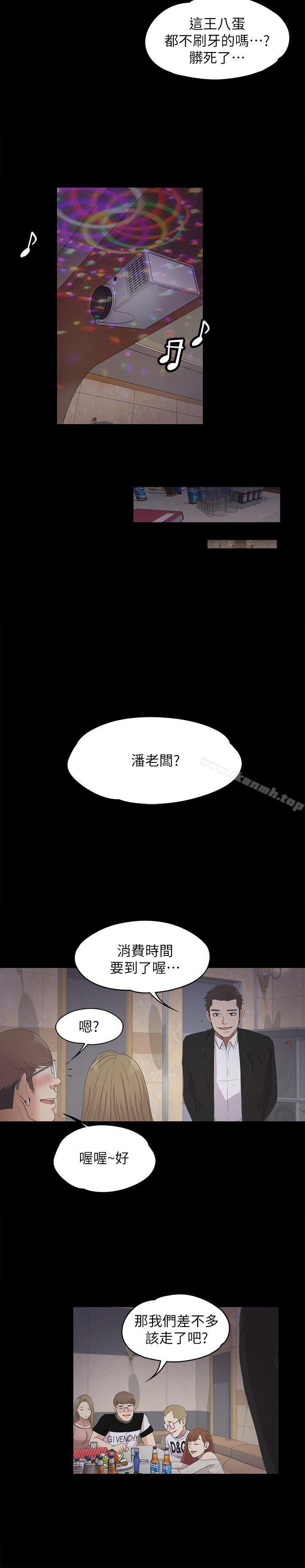 江南罗曼史第13话
