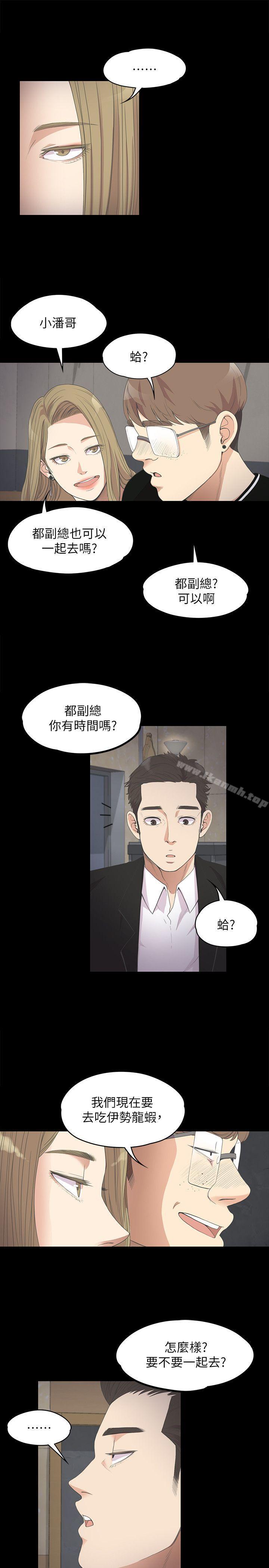江南罗曼史第13话
