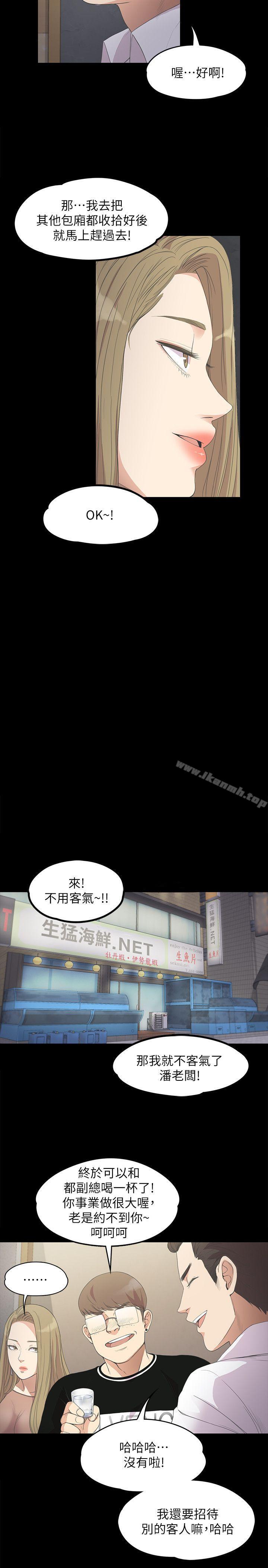 江南罗曼史第13话