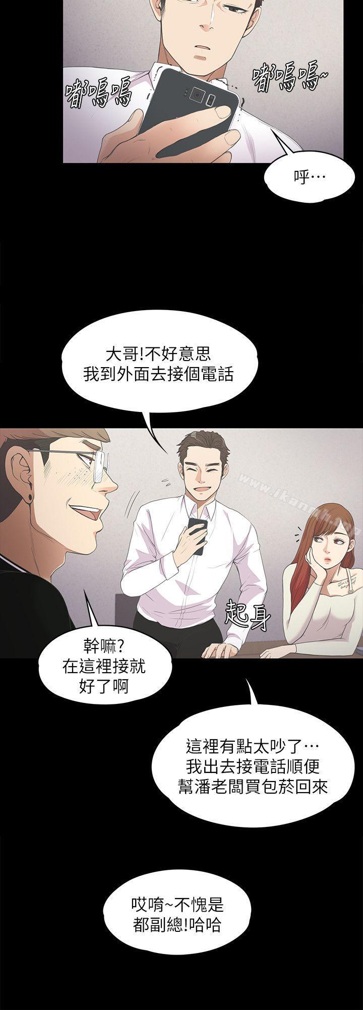 江南罗曼史第13话