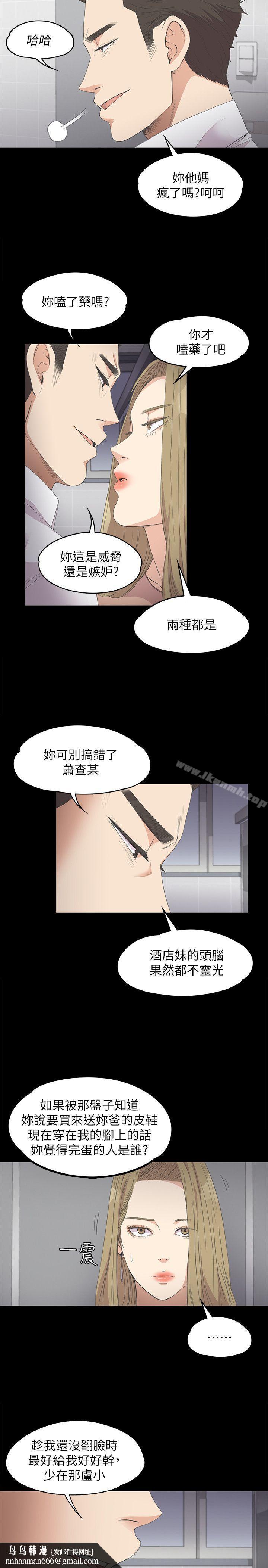 江南罗曼史第13话