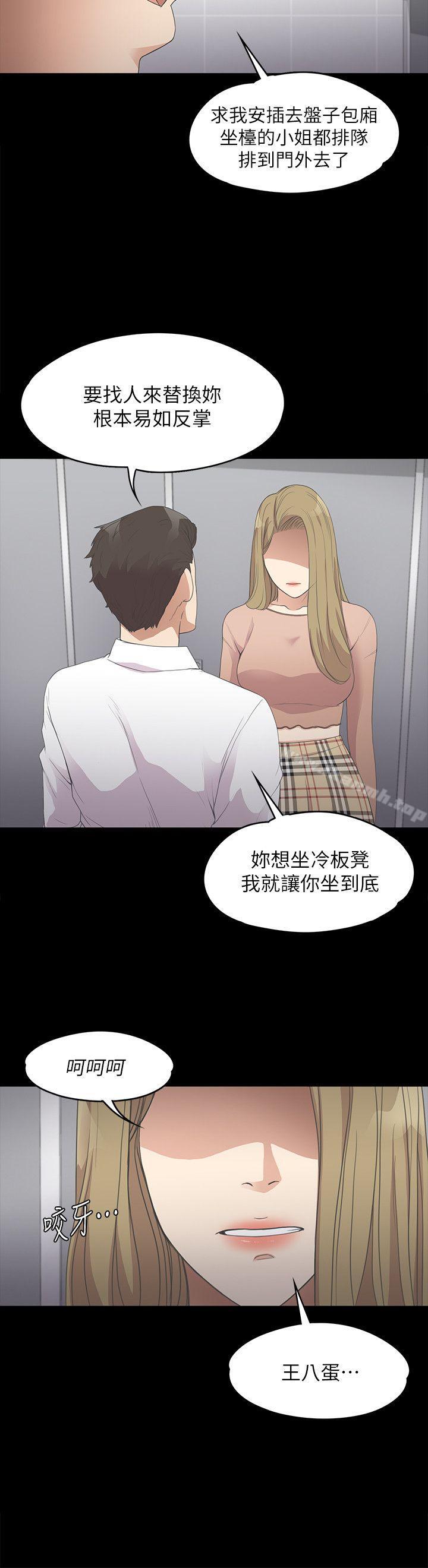 江南罗曼史第13话