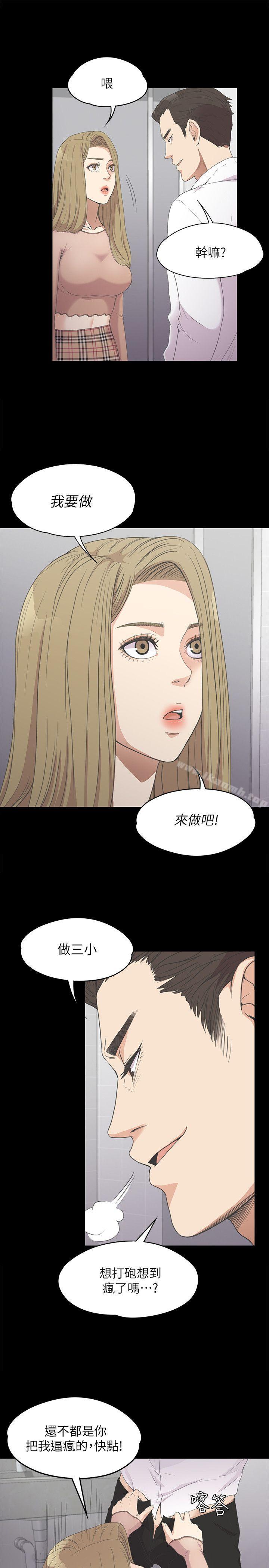 江南罗曼史第13话