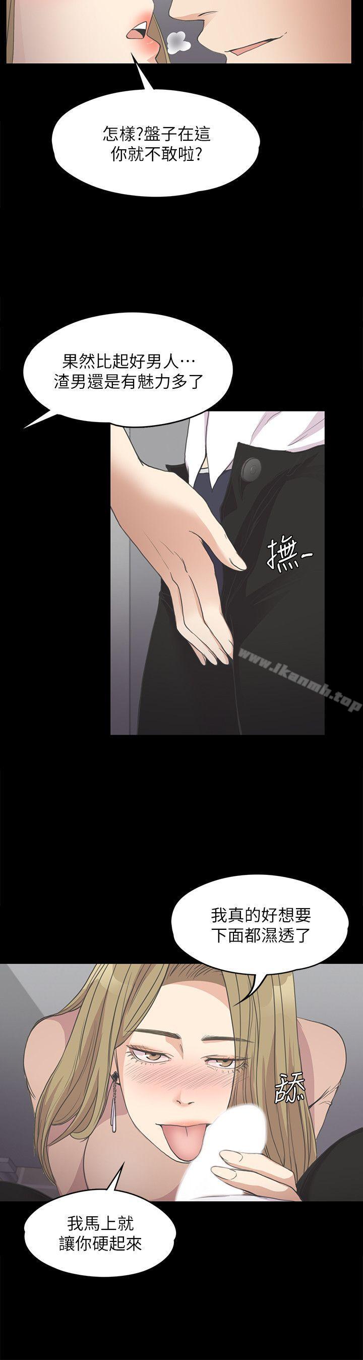 江南罗曼史第13话