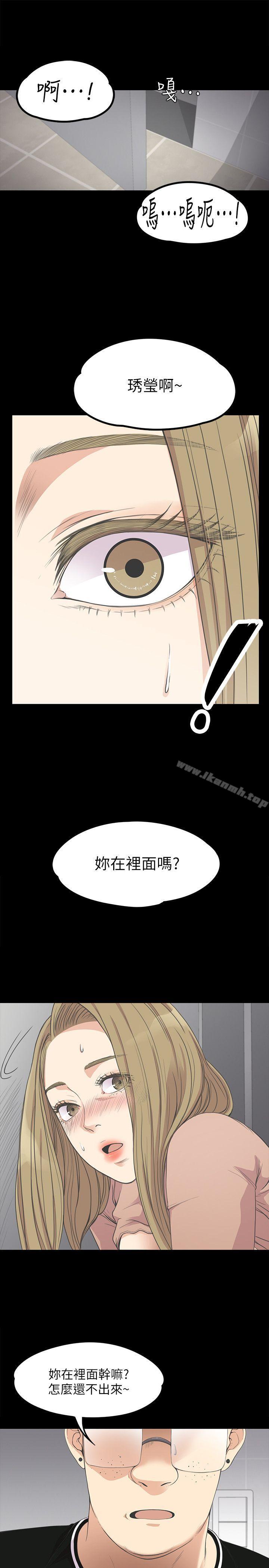 江南罗曼史第13话