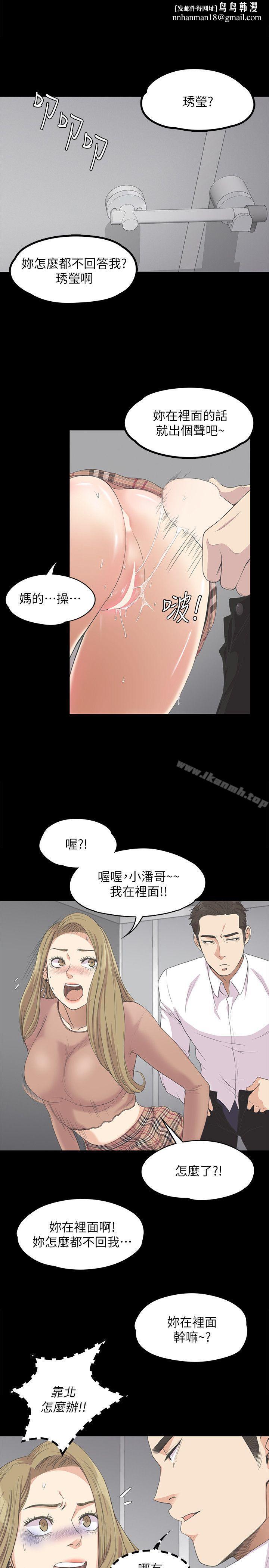 江南罗曼史第14话