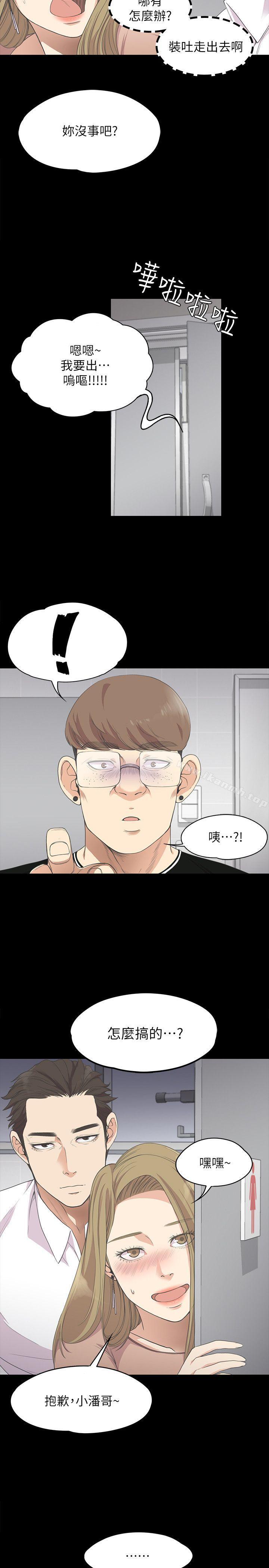 江南罗曼史第14话